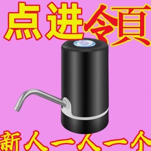 【超低价】桶装水抽水器自动饮水器电子神器家用充电式电动饮水机