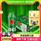 加量不加价 喜力【Heineken】经典拉罐啤酒500ml*20听整箱混合装