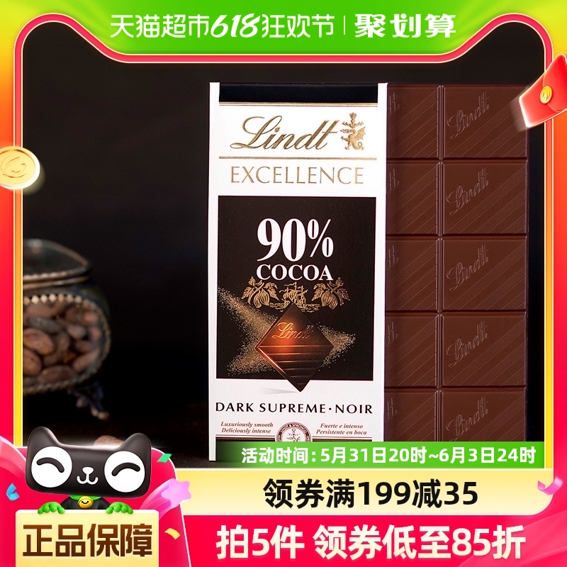 【正品行货】Lindt瑞士莲进口特