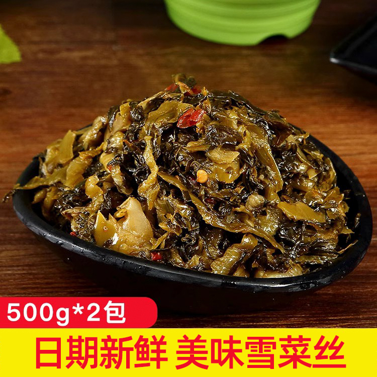 壹虎大叔推荐美味雪菜2斤雪里红咸菜