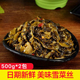 壹虎大叔推荐美味雪菜2斤雪里红咸菜酱菜手工腌制下饭菜拌粥拌面