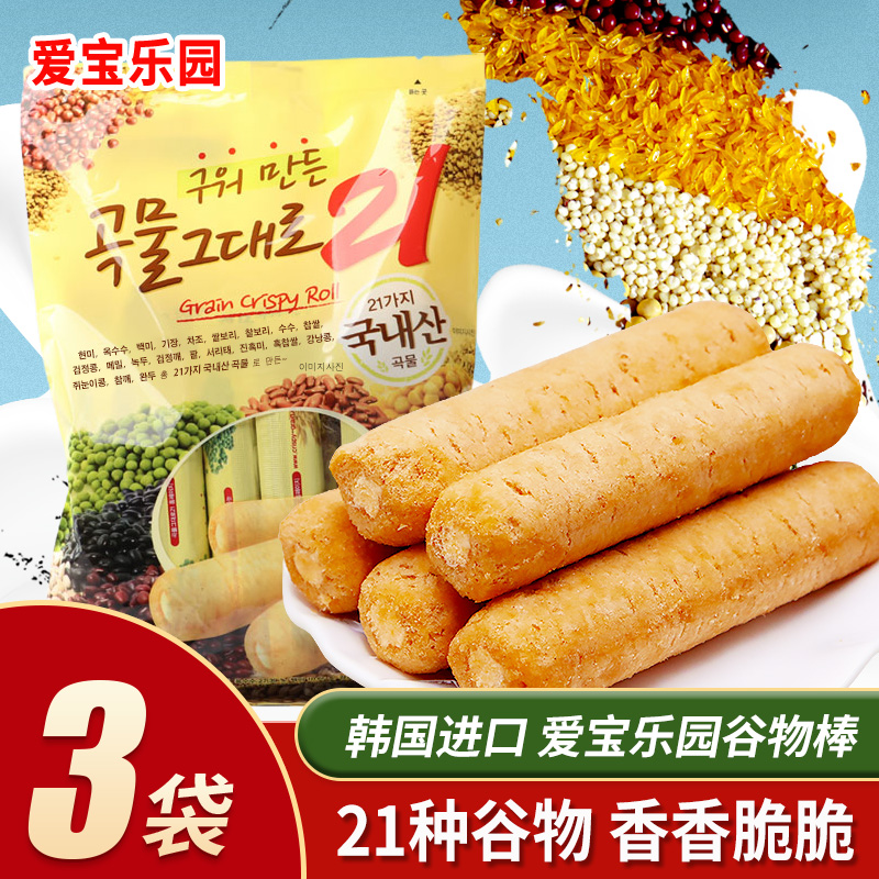 韩国进口食品爱宝乐园谷物棒x3袋儿童办公分享休闲网红零食糙米卷