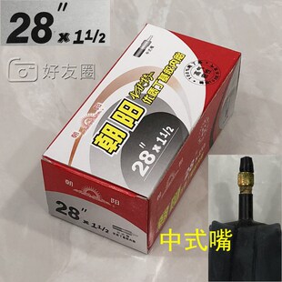 适用于老式28寸凤凰自行车内胎28x1 1/2单车内胎二八大杠轮胎配件