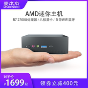 Mai Benben PC27 mini host AMD R7 quad-core desktop micro computer office business new home designer studio drawing editing game high with portable wireless Internet access