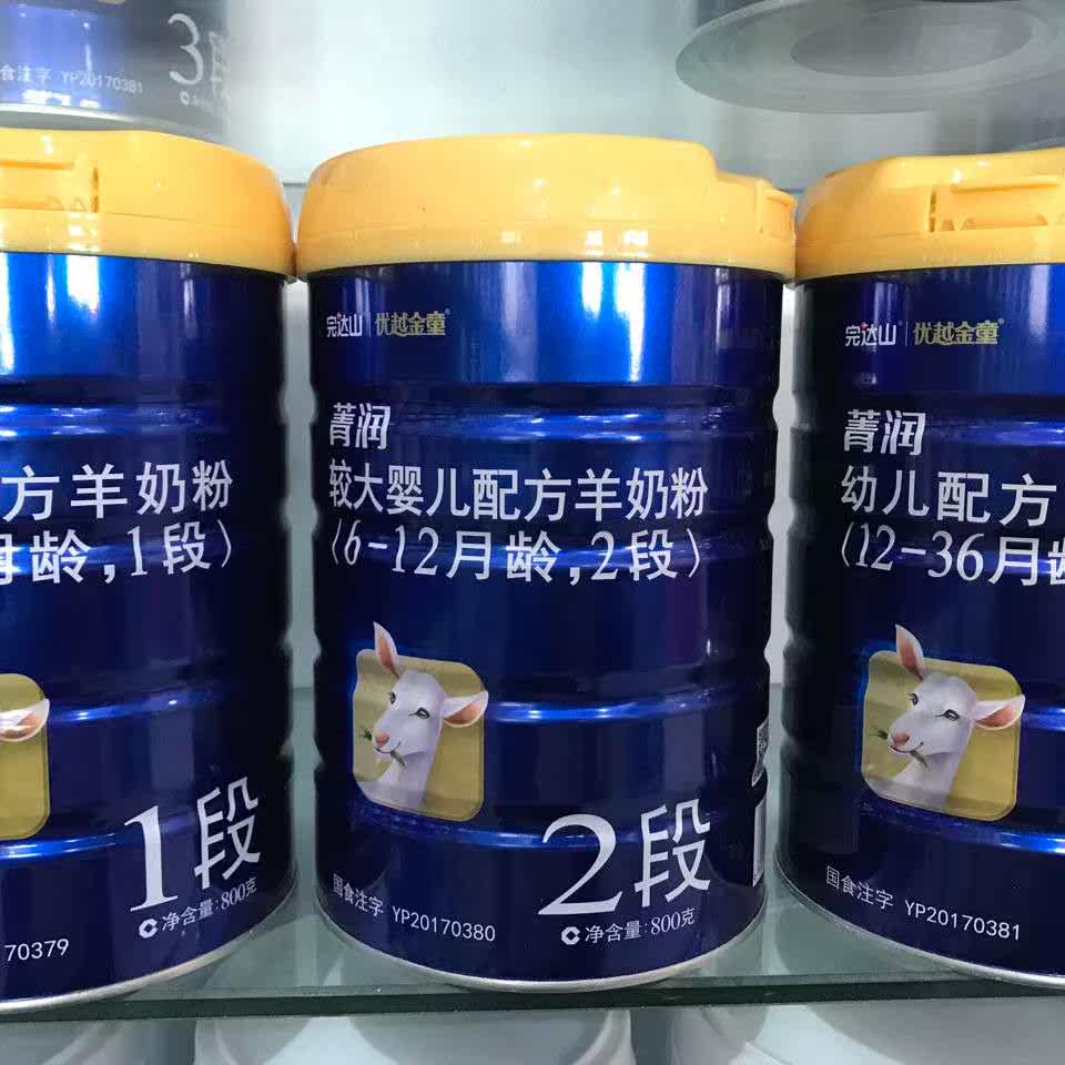 热销完达山羊奶粉3段