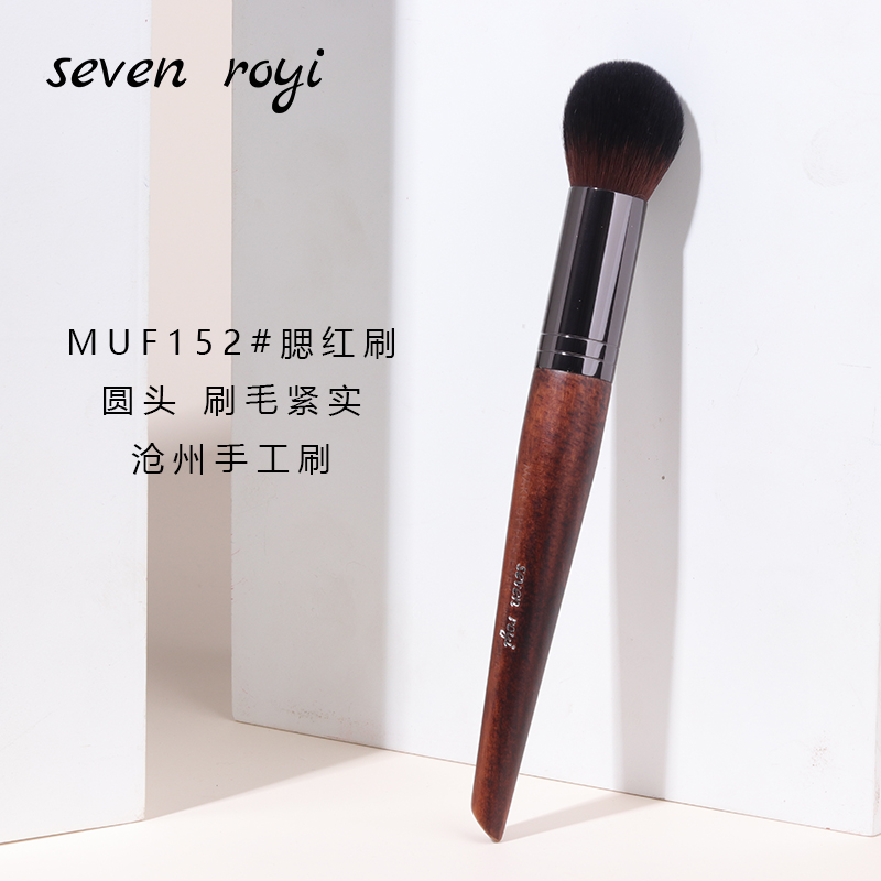 seven royi化妆刷muf152腮红刷点彩一支装大号圆头定妆修容遮瑕刷