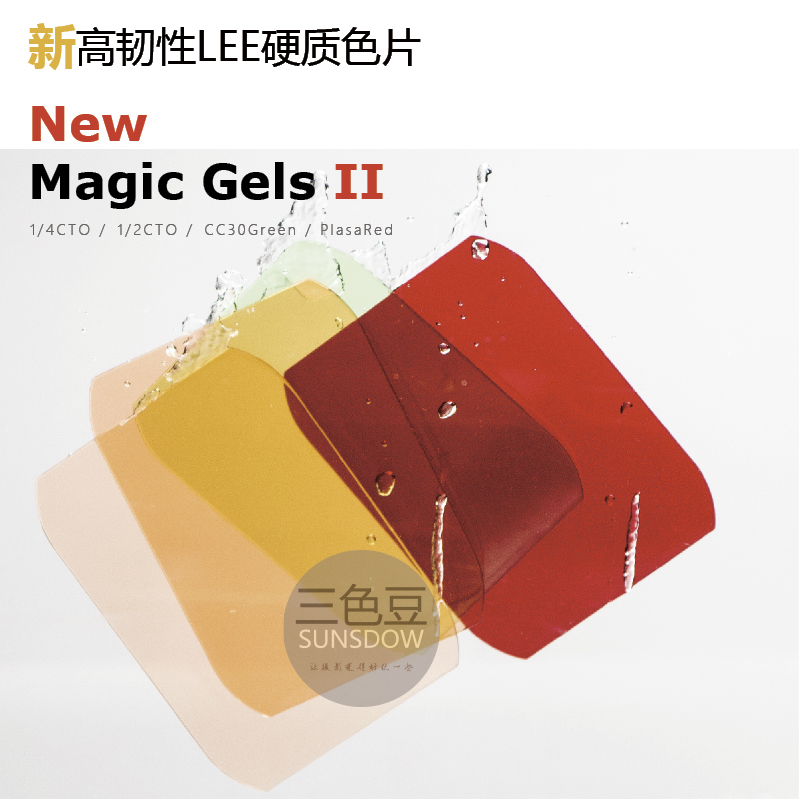 硬质热靴闪光灯色片色温片明胶片兼容MagGel Holder MagMod灯附件