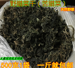 干腊菜野腊菜干野辣菜干野菜苦腊菜干包子馅河南特产500克1份包邮