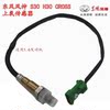 东风风神S30 H30前后氧传感器 标致206/207/308/307氧传感器包邮|ms 东风风神S30 H30前后氧传感器 标致206/207/308/307氧传感器包邮|ms