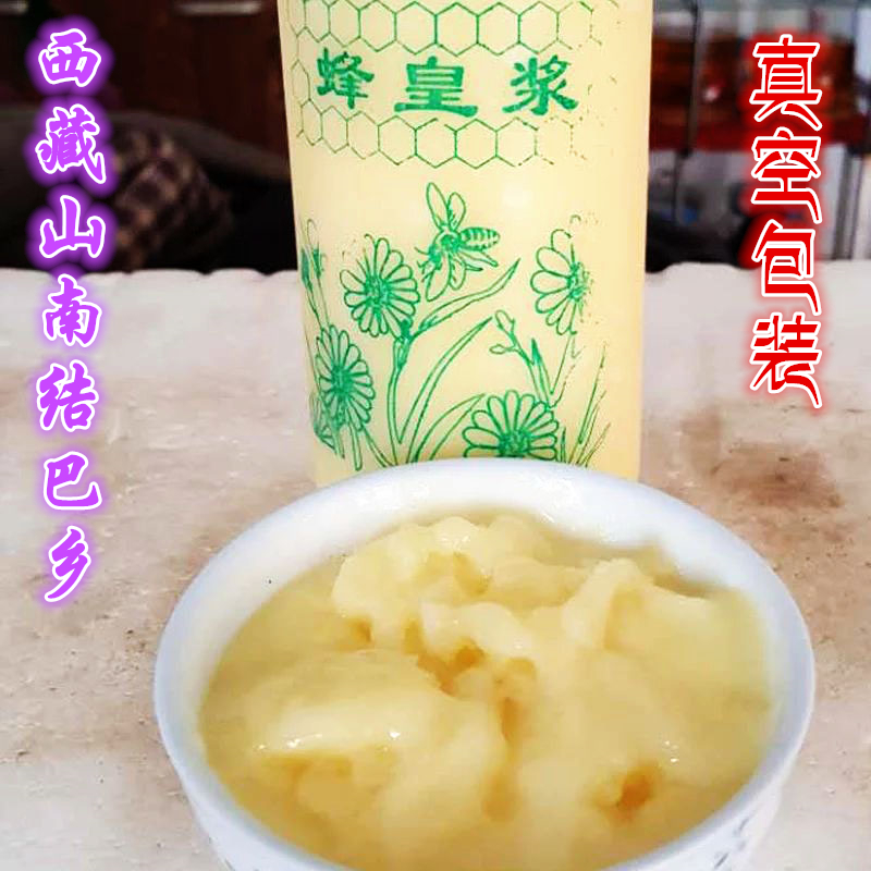 西藏野花蜂王浆500g高原农家自产野生山花百花鲜蜂皇浆蜂乳藏蜂蜜