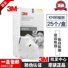 正品3M 9001V专业防雾霾 男女骑行防工业粉尘防尘肺防PM2.5口罩