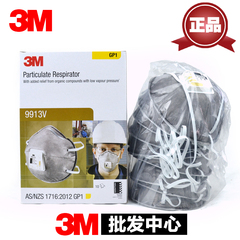 正品3M9913V 防PM2.5雾霾活性炭口罩/防甲醛 防尘异味二手烟口罩