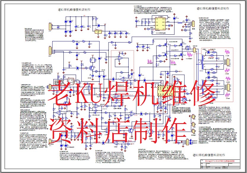 zx7一315电焊机电路图图片