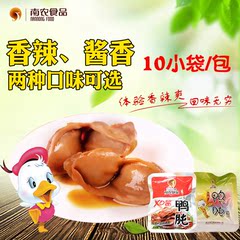 南农食品微辣鸭肫10袋/包特产卤味鸭胗辣味小吃鸭肉休闲零食礼包