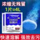 汽车玻璃水泡腾片浓缩片玻璃强效雨刮液强力清洁用固体雨刷浓缩液
