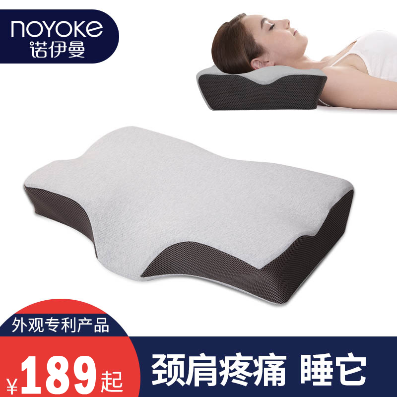 诺伊曼颈椎枕护颈枕成人助睡眠保健枕芯两用双向慢回弹记忆棉枕头
