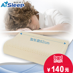 Aisleep睡眠博士加长型天然乳胶枕头 青少年学生枕儿童枕颈椎枕芯