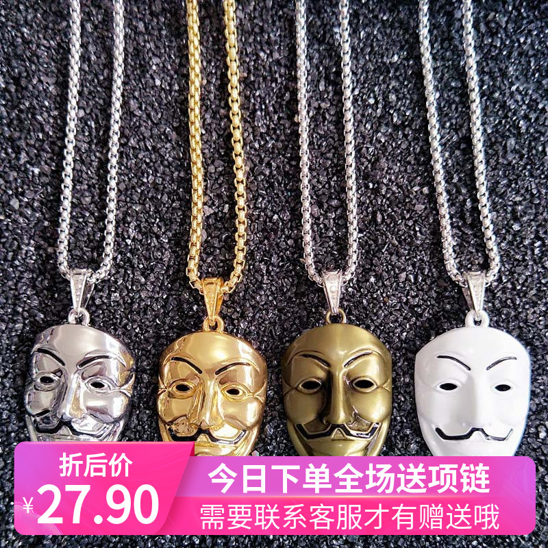 Trendsetter Hip hop Pendant v Vendetta Mask Korean Edition personality Metrosexual Necklace Pendant clothes Accessories manin the Accessories/Fashion Jewelry, Necklace category - from Buy2taobao.com to provide professional Taobao agent buy service