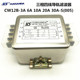 YUNSANDA三相四线380V电源滤波器CW12B-30A-S(005) 导轨20A 10A6A