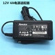 航嘉12V4A数码音响笔记本液晶显示器监控摄像电源硬盘盒适配器