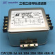 YUNSANDA电源滤波器CW12B-30A 40A 20A 10A-R导轨 三相三线380V