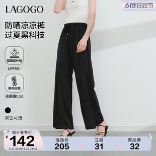 Lagogo拉谷谷宽松直筒休闲裤女2024夏季新款防晒冰丝裤子休闲阔腿