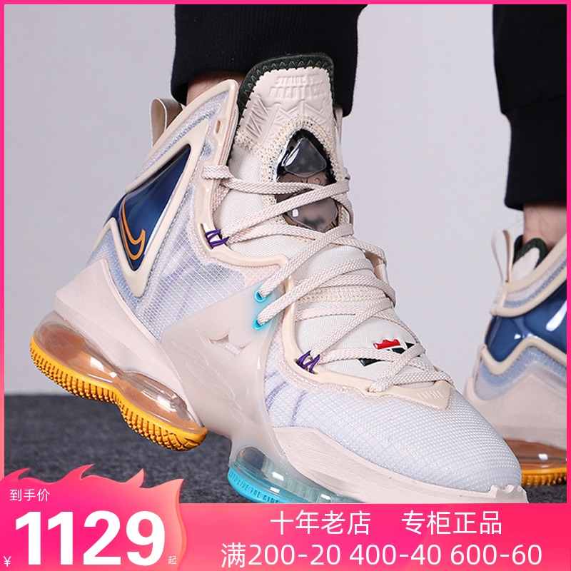 nike耐克男鞋2021冬季新款实战篮球鞋詹姆斯19运动鞋dc9341200