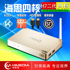 芒果嗨Q 海美迪 H7二代四核4K高清网络电视机顶盒芒果TV正版包邮