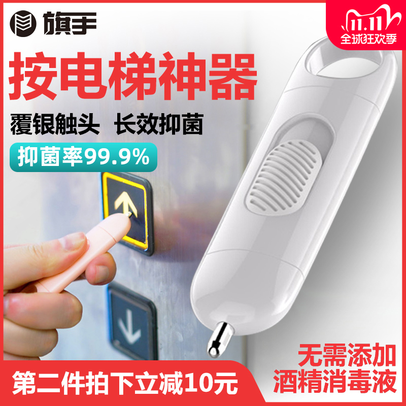 Artifact Epidemic disinfect Key Contact elevator Button student elevator Open the door Artifactin the Home Daily , Protective Equipment , Protective gloves category - from Buy2taobao.com to provide professional Taobao agent buy service