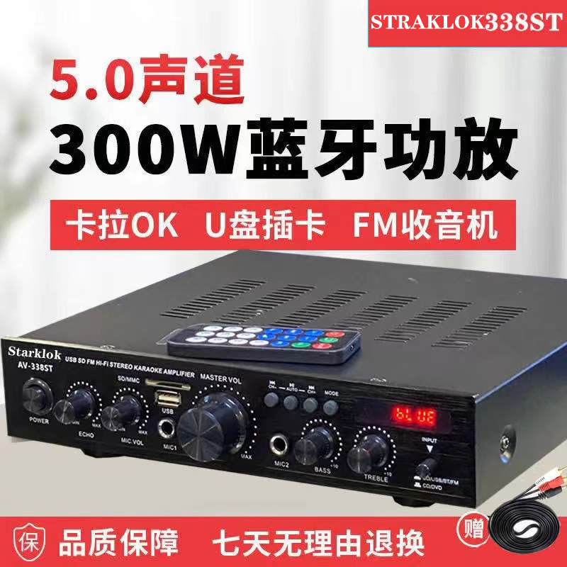 220V家用大功率5.0声道蓝牙MP3插卡USB卡拉OK环绕对管hifi功放机