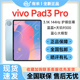新品vivo Pad3 Pro平板首款天玑9300大屏显示学生网课平板电脑