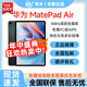 Huawei/华为 MatePad Air2023款全面屏144Hz快充长续航平板电脑