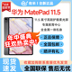 Huawei/华为 MatePad 11.5英寸高刷柔光屏2023款平板matepad11.5