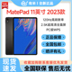 Huawei/华为 MatePad 11 2023款鸿蒙款高清高刷学习办公平板电脑