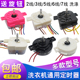 半自动双缸双桶洗衣机定时器开关3线/6线斜耳洗涤定时器开关配件