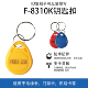 F8268/8310/826510复制扣卡门禁克隆ID125k防火墙终结者钥匙扣