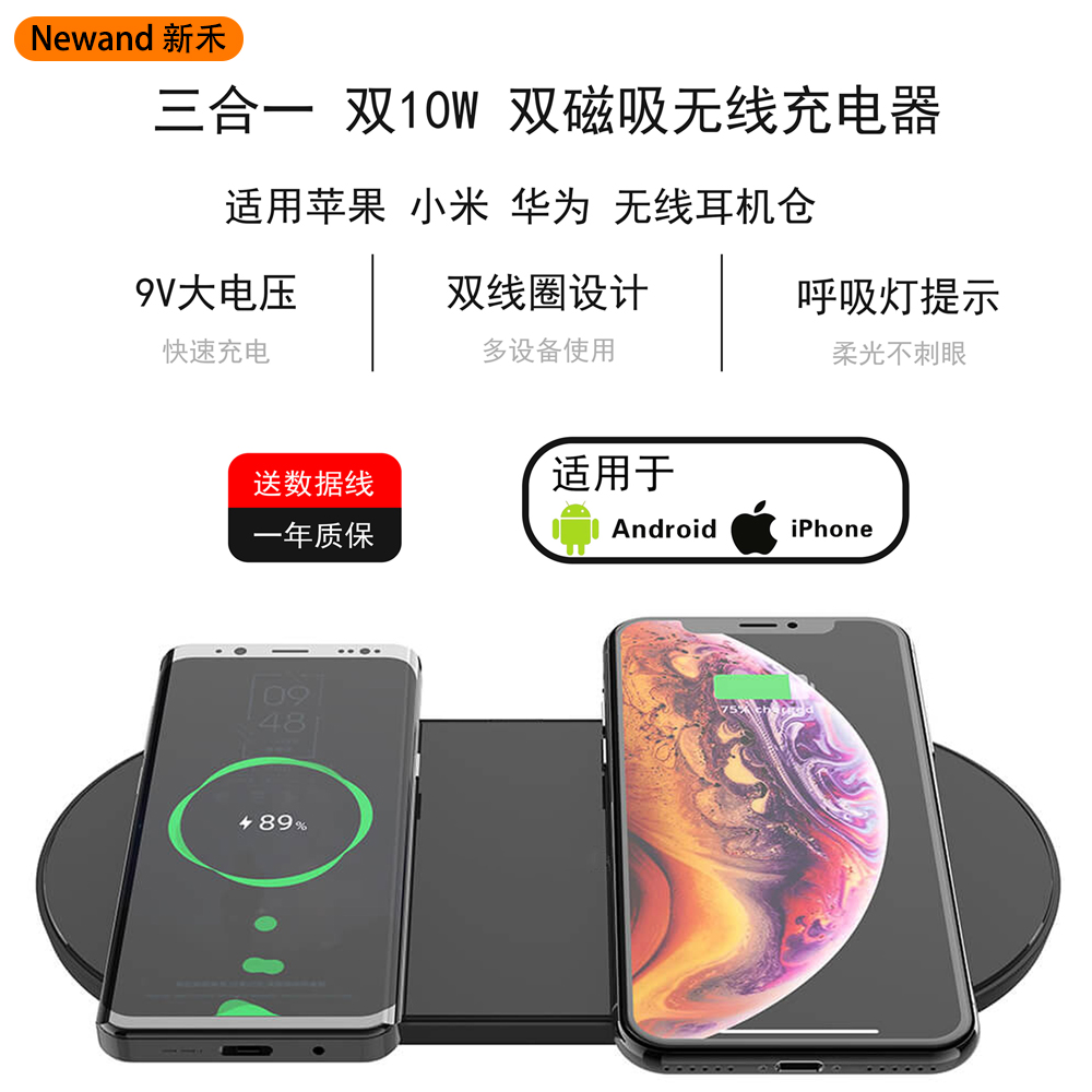 Qi2.0 双磁吸 真15w 三合