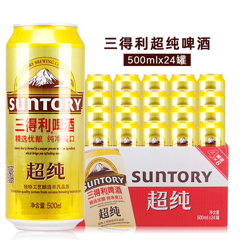 三得利光明啤酒超纯拉罐500ml24听冰爽畅饮多省包邮