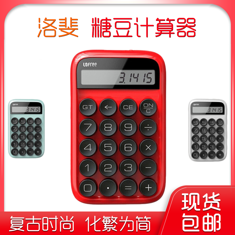 洛菲 计算器 Lofree糖豆DOT圆点机械键盘按键计算机财务办公可爱|ruв категории компьютерное оборудование/дисплей/Компьютерная периферия, клавиатура - от Buy2taobao.com для оказания профессиональной услуги покупки агента Taobao