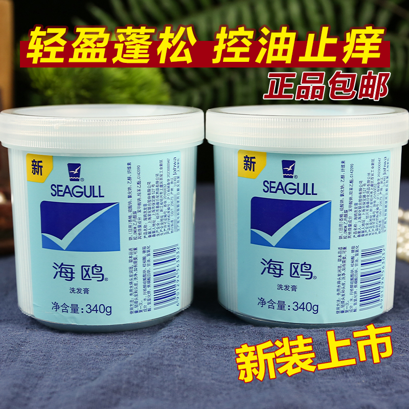 海鸥洗发膏上海老牌子硫磺洗头膏洗发水露清爽蓬松男士老国货正品