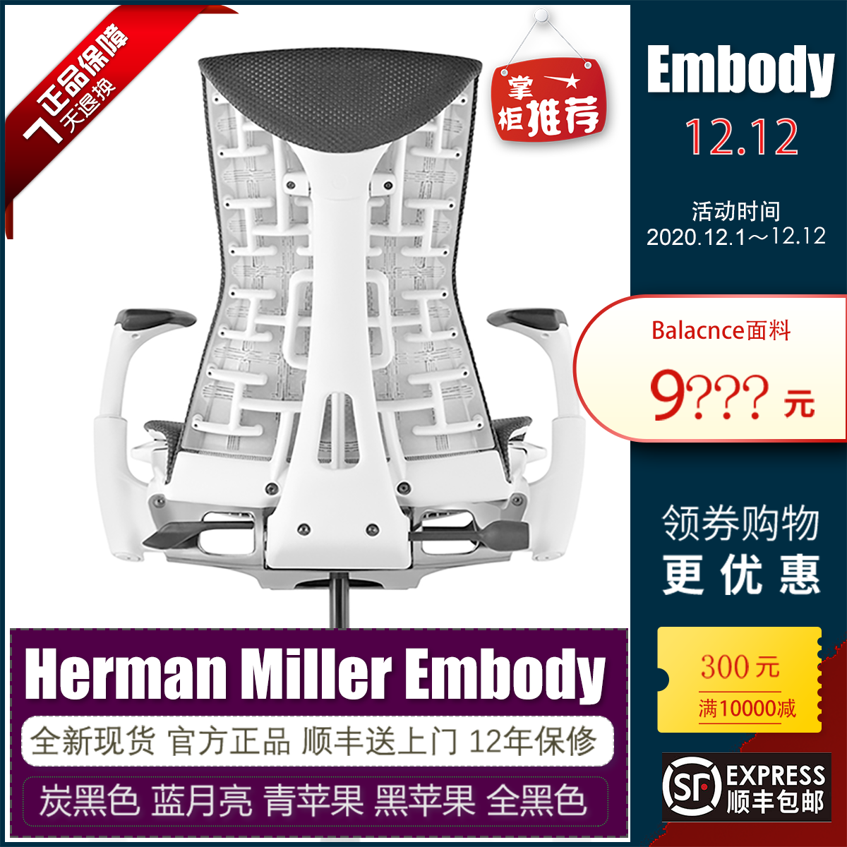 赫曼米勒 Herman Miller Embody 电脑椅座椅办公椅子【全新现货】|ruв категории коммерческий/офисная мебель, офисная мебель, Канцелярия Председателя, кресло/Босс Председателя - от Buy2taobao.com для оказания профессиональной услуги покупки агента Taobao