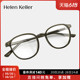 海伦凯勒复古近视眼镜男女经典素颜方圆框防蓝光可配度数H9050