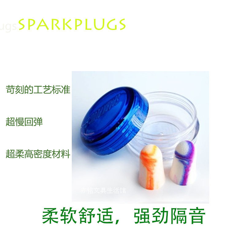 进口sparkplugs炫彩防噪音耳塞隔音塞多色睡眠睡觉学习超静音降噪