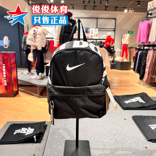 Nike耐克儿童书包春季款轻便小巧迷你休闲旅行双肩背包DR6091-010