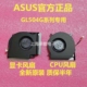 全新原装华硕/ASUS 玩家国度ROG S5C S5CS S5CM  魔霸2 散热风扇