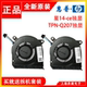 全新原装HP惠普 星14-ce 15－cs 15－cw TPN-Q207  Q208 Q210风扇
