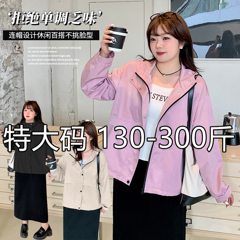 220斤230斤特大码女装胖人服饰连帽冲锋衣春新款休闲工装夹克外套