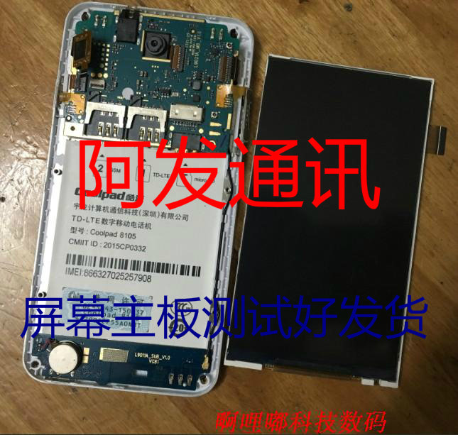 酷派8105 8029 Y70-C显示屏 触摸屏总成 5367主板 内屏 送话小板在类目 3C数码配件, 手机配件, 手机零部件中 - 来自Buy2taobao.com提供专业的淘宝代购服务