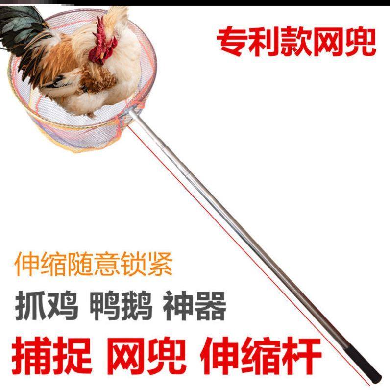 抓鸡神器捕捉网专用网户外家用捉鸡工具养殖场捕鸡鸭脚套逮鸡舍