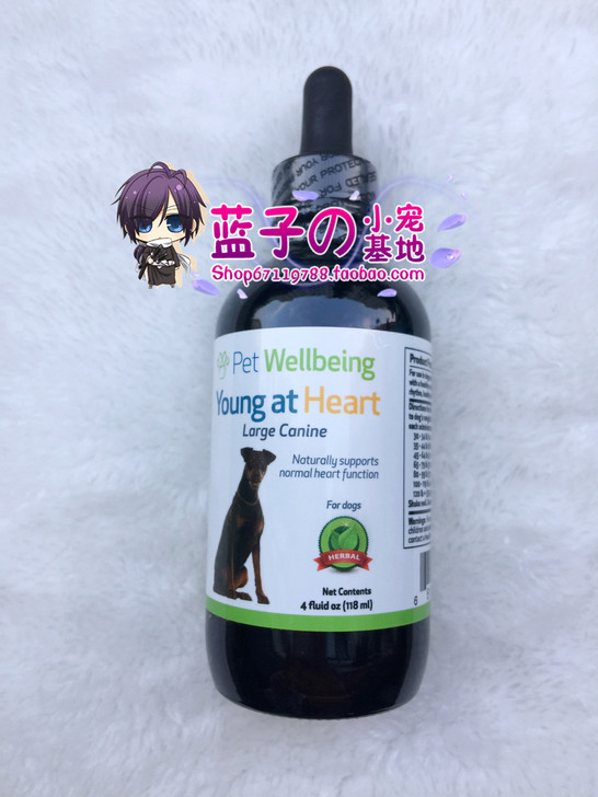 现货PetWellbeing犬狗用草heart&hellip;